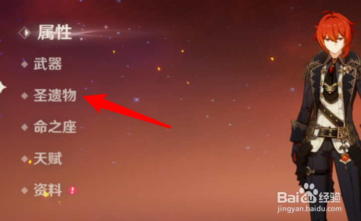 原神迪卢克圣遗物怎么选择