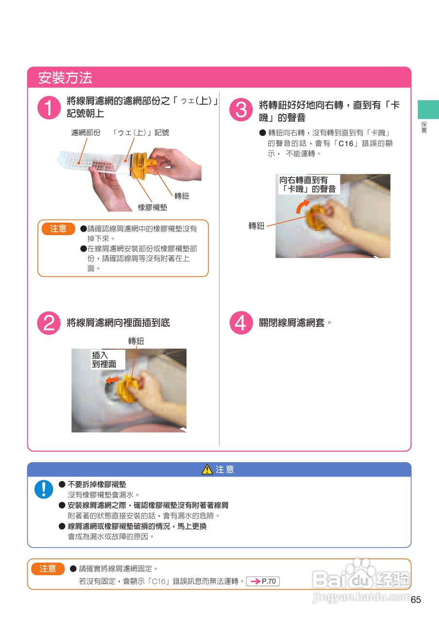 日立SF-BD2200TR洗衣机使用说明书:[7]