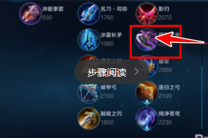 宫本武藏怎么出装?