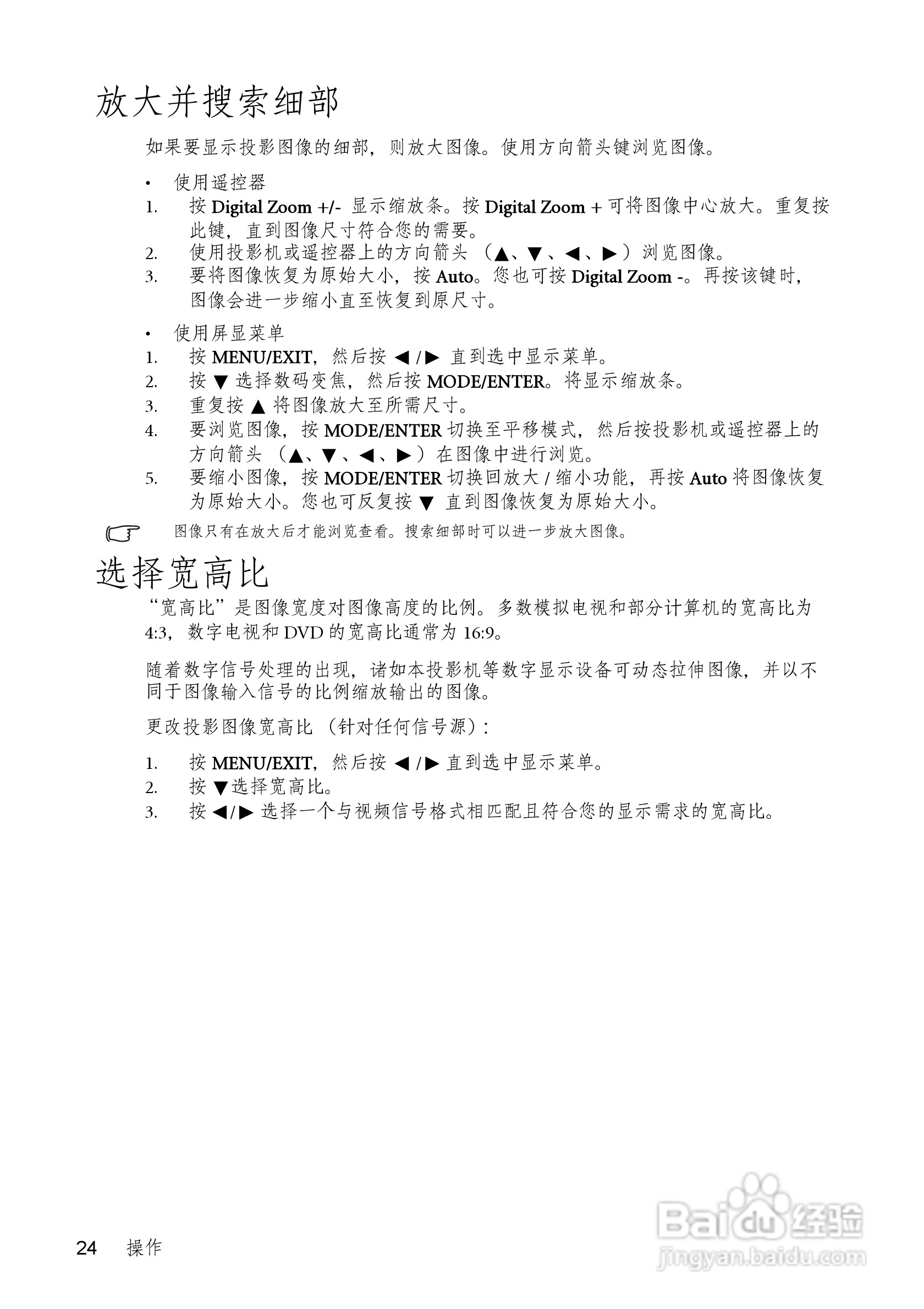明基TS513P投影机使用说明书:[3]