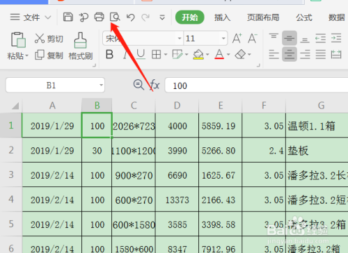 如何将wps表格内容压缩到一张纸上打印?