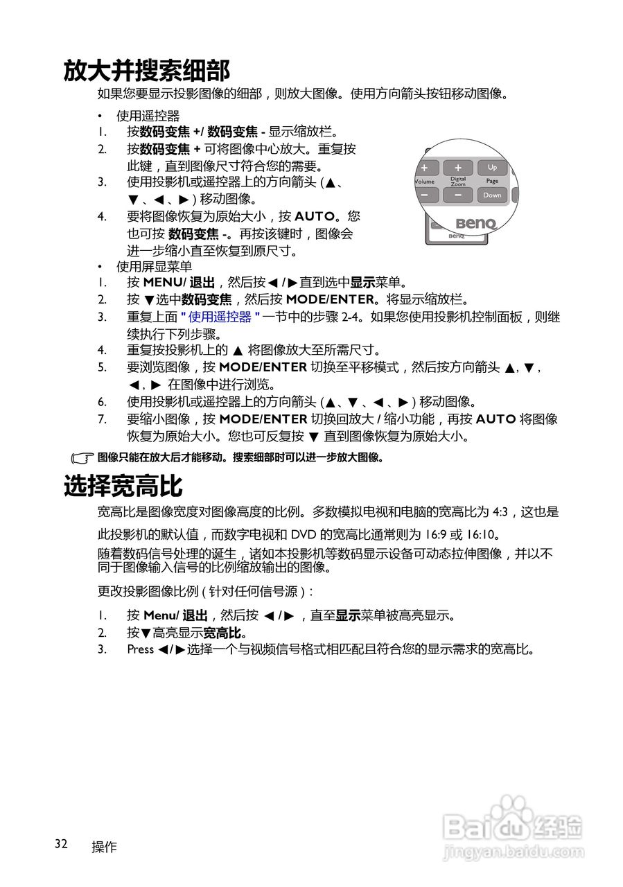 明基MP780ST+投影机使用说明书:[4]