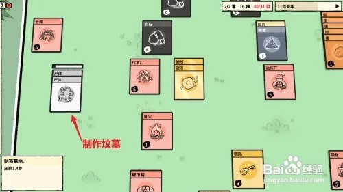 堆叠大陆怎么获得地下墓地