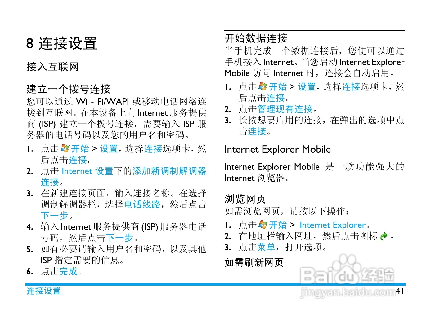 飞利浦D900手机使用说明书:[5]