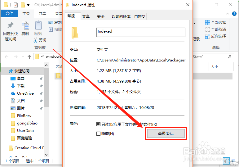 win10系统搜索框/本地搜索无法使用怎么办?(3)