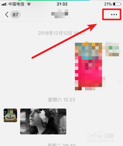 微信怎么打开设置强提醒