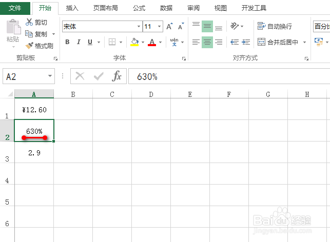excel快速添加百分比或货币符号