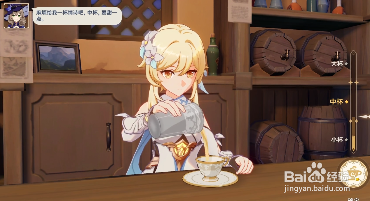 《原神》蒲公英蔷薇风车菊流程