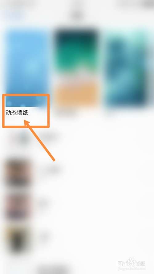 奔驰动态壁纸怎么设置