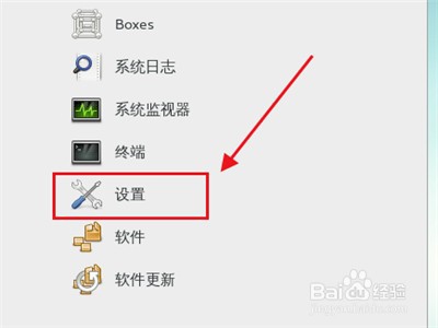 centos怎么调节鼠标速度