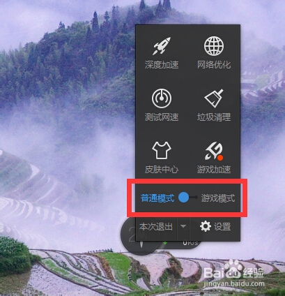 怎么用电脑管家给剑灵加速