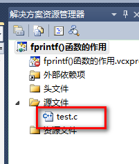 C语言教程 fprintf()函数的作用