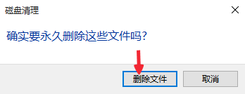 升级Win10之后怎么清理旧系统文件Windows.old