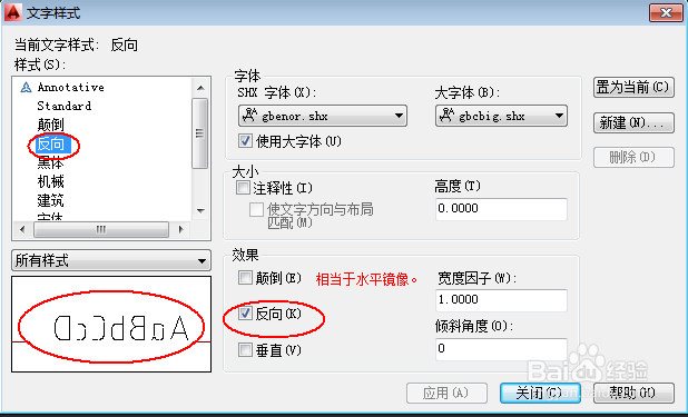 CAD2014实例教程：[35]文字样式
