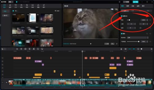 剪映电脑版怎么添加关键帧