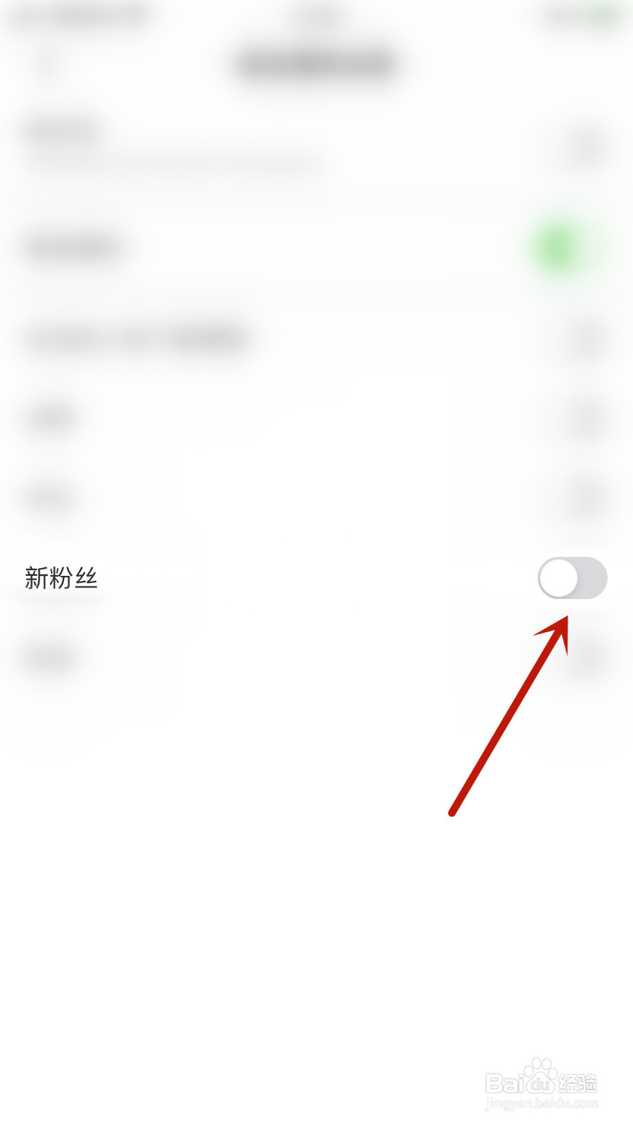 怎么打开CSDN新粉丝通知