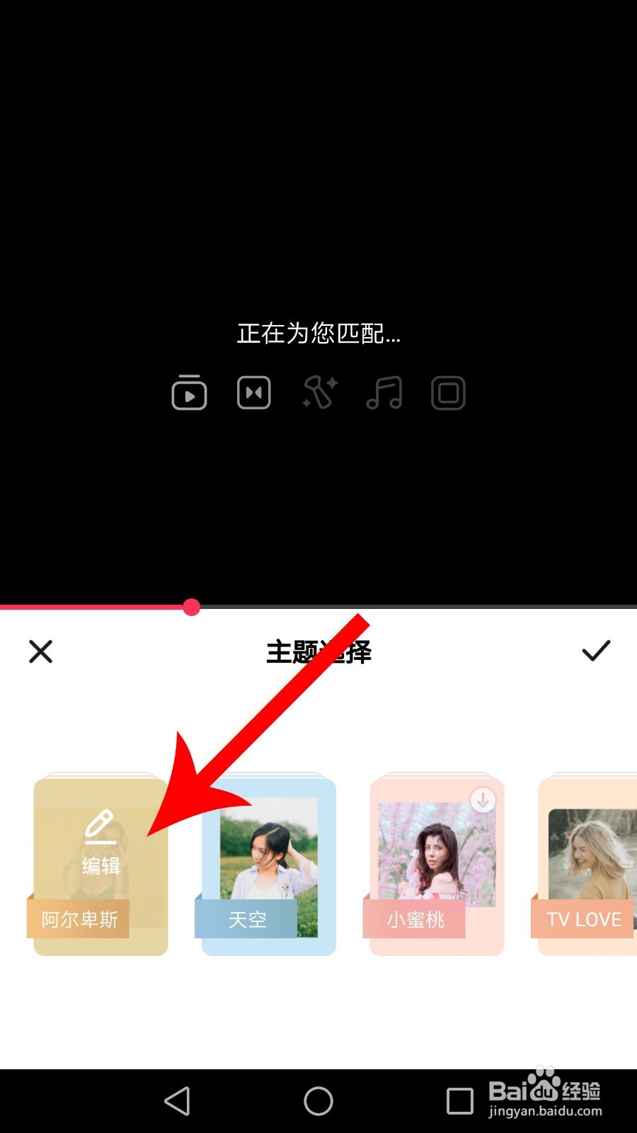 美拍一键vlog怎么用