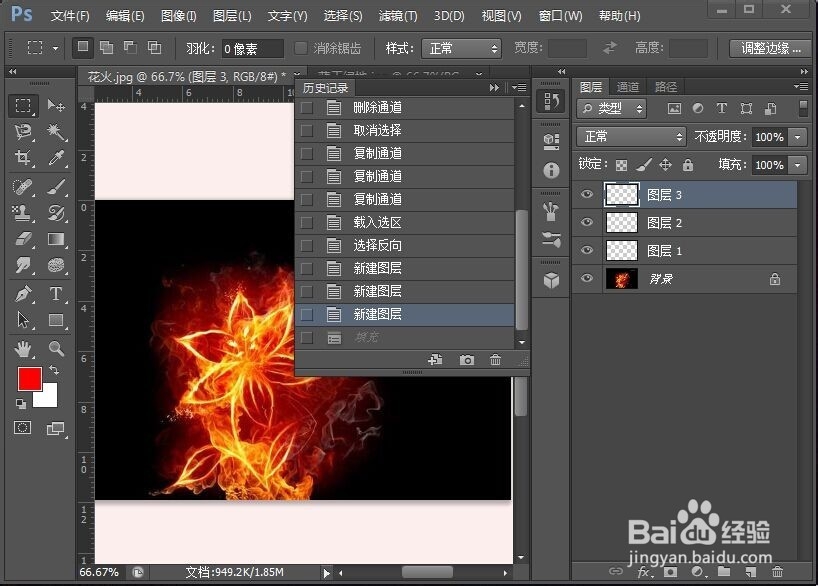 如何用PS将黑色背景图片中的火花抠出