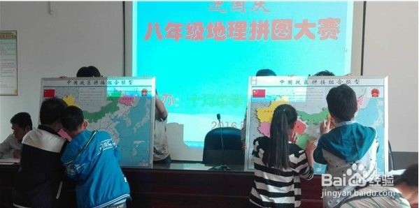 怎样学好中学地理