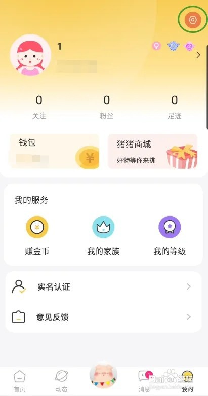 萌小猪怎样开启青少年模式