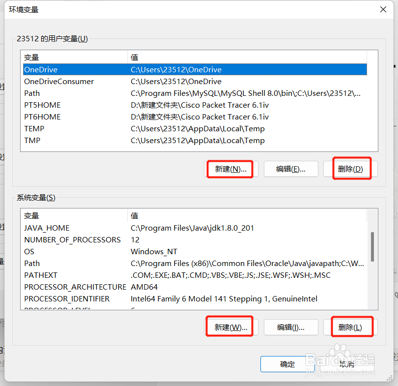 如何查看电脑的环境变量