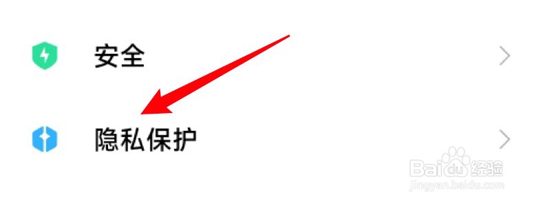小米手机怎么设置相册图片防误删功能