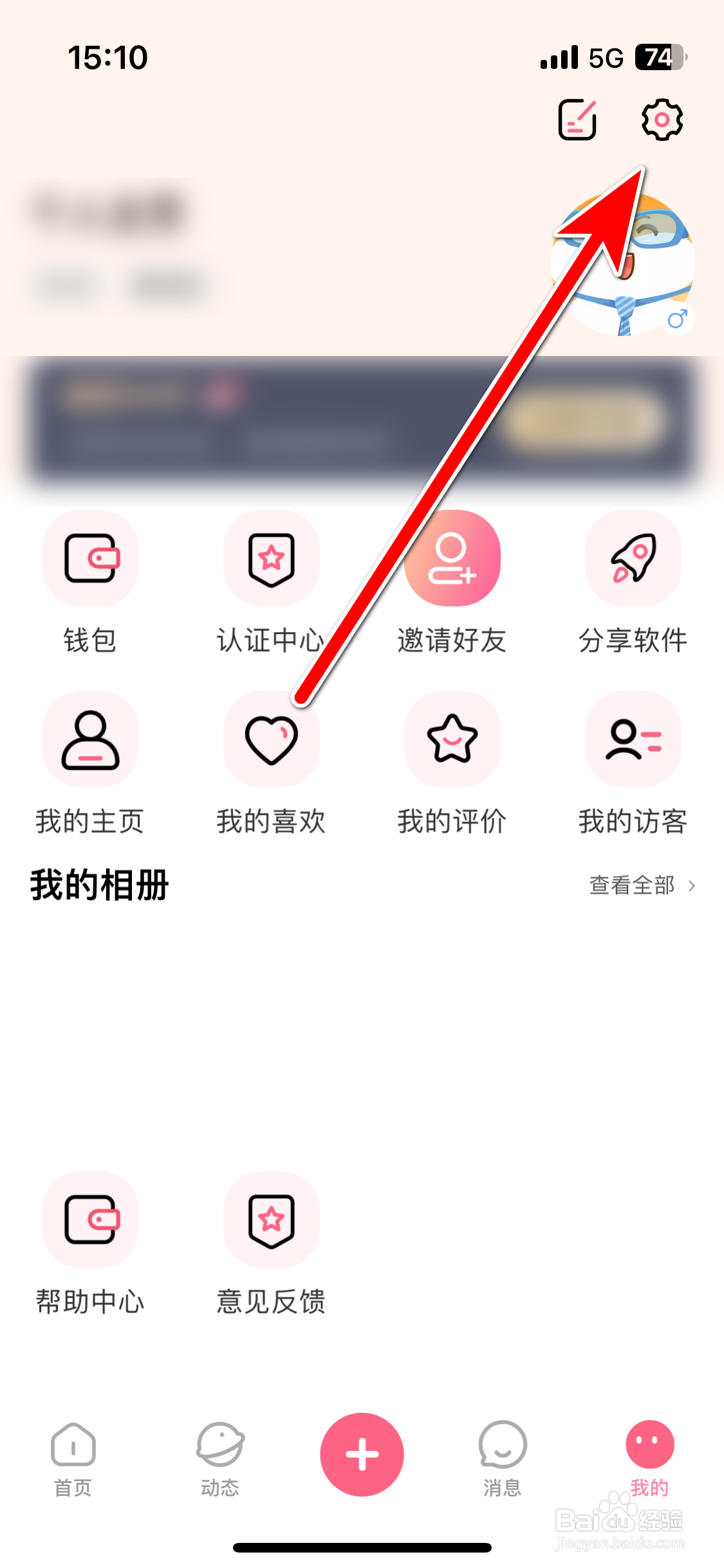 初见桃花如何对他人隐藏我的距离