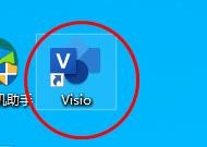 Visio根据主词典提供建议怎样关闭