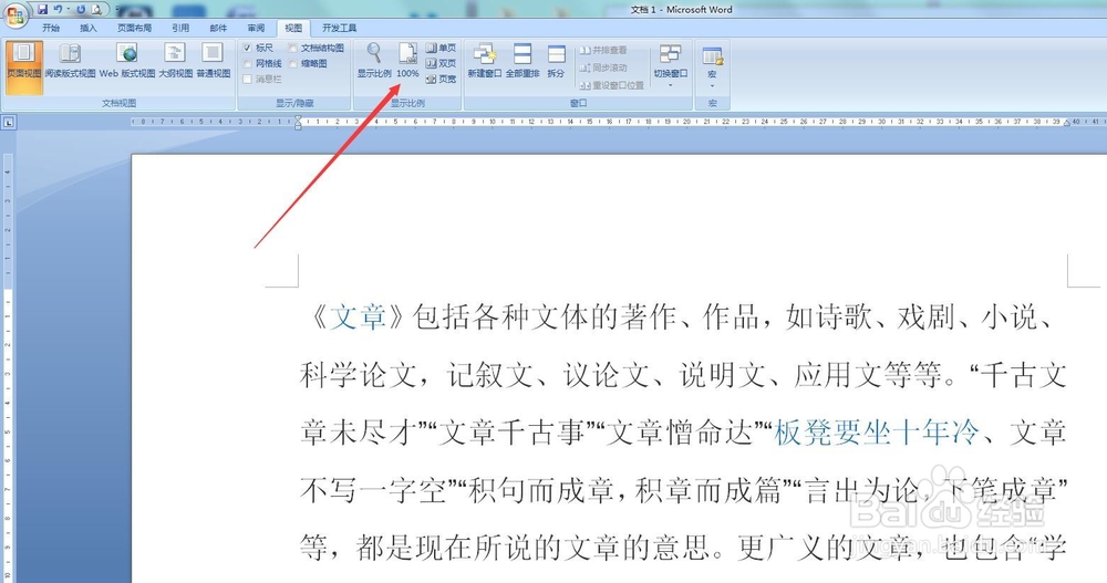 快速缩放界面的方法