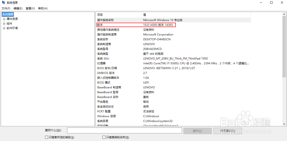 如何通过简单快速查询电脑系统详细版本信息?