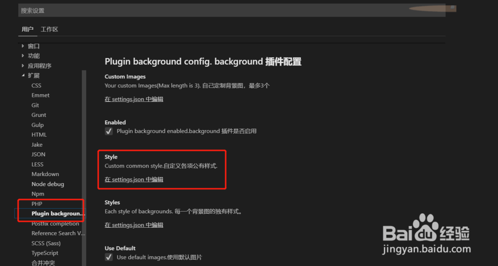 vscode如何设置透明背景