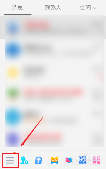 pc版qq如何设置退出qq时自动删除所有消息记录