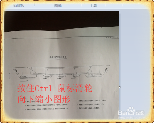 怎么简单的去除所拍文档照片的黑边