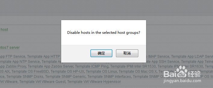 如何在zabbix的web管理中去激活主机分组？