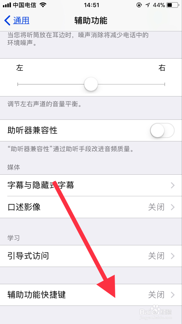 iPhone怎么将的屏幕亮度调到比最暗还暗