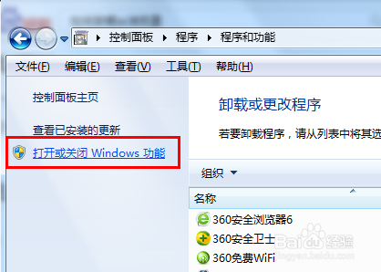 win7怎么卸载IE浏览器