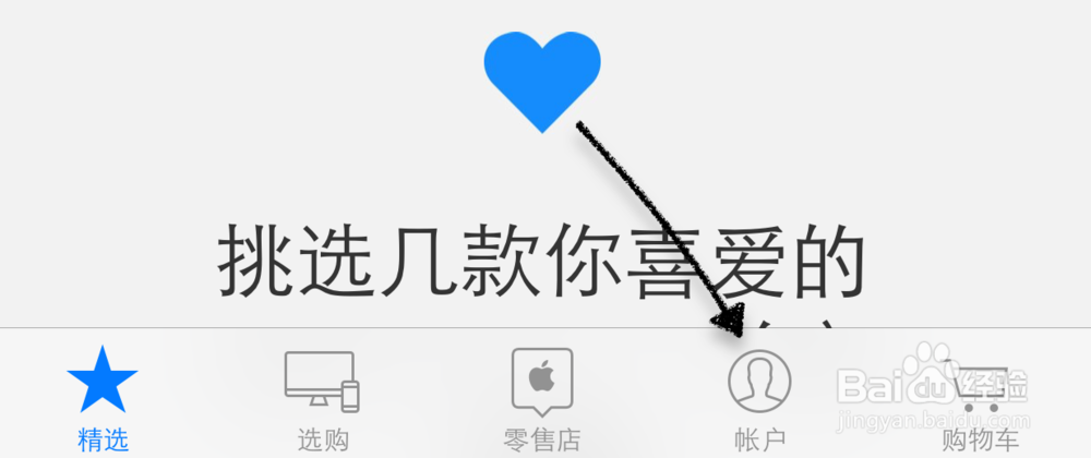 苹果手表Apple Watch怎么看订单状态？