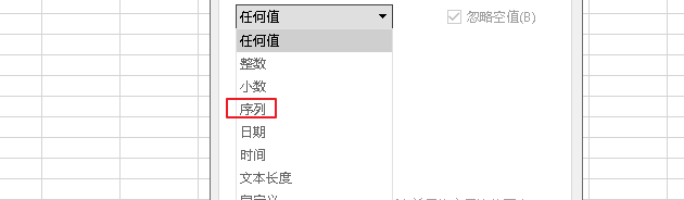 excel单元格下拉选项设置