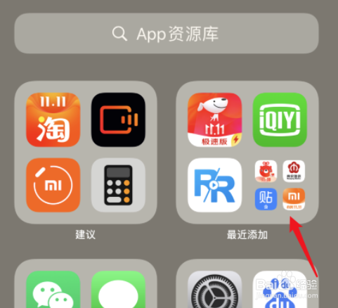 APP资源库如何卸载软件