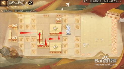 阴阳师隐世山行三阶通关路线分享