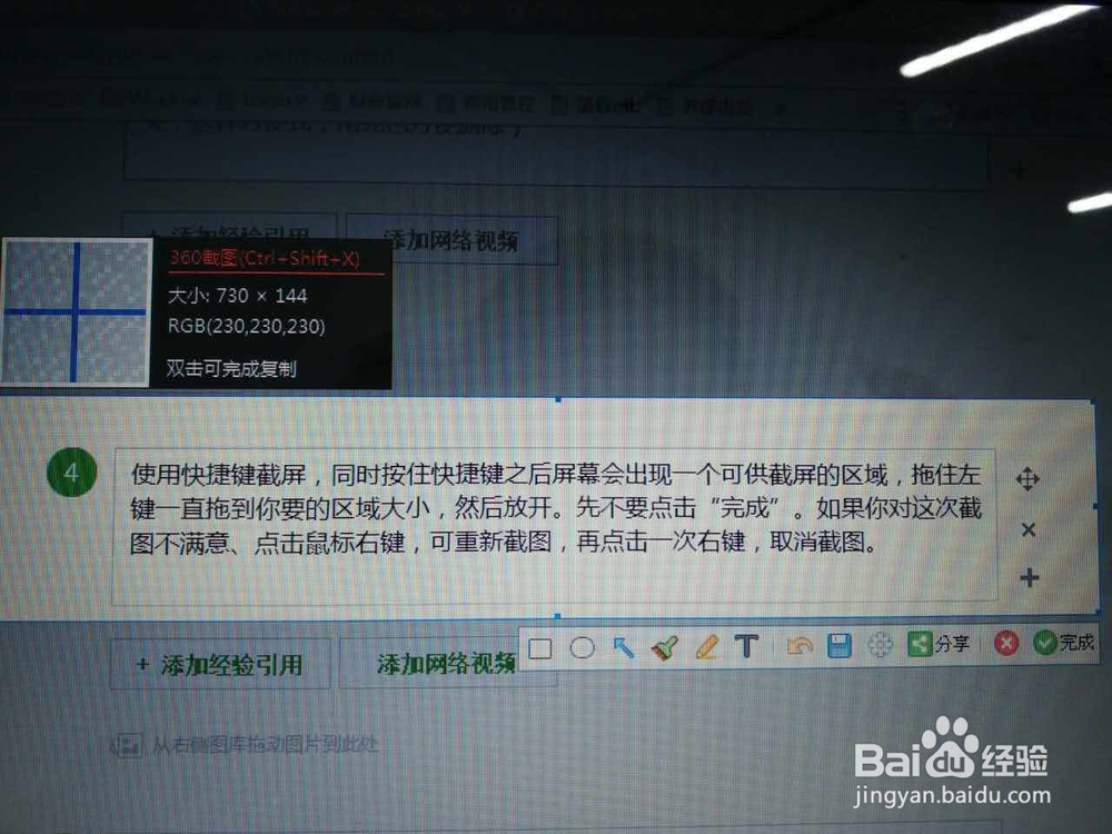 如何使用360浏览器或搜狗输入法截图
