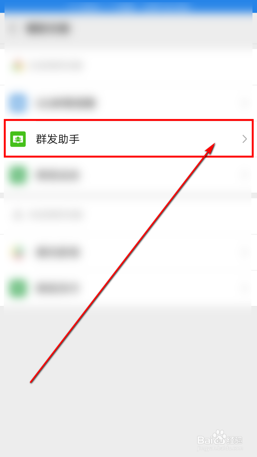 微信怎么群发