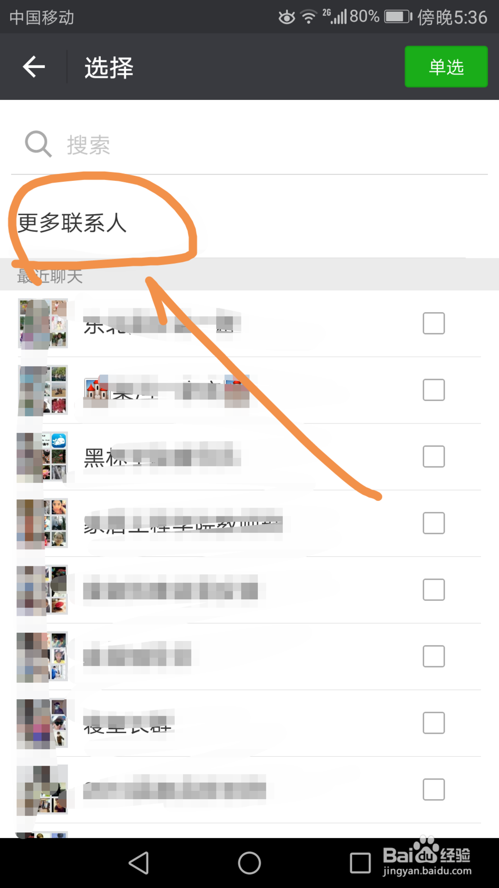 通过标签快速转发某微信联系人发的多张图片