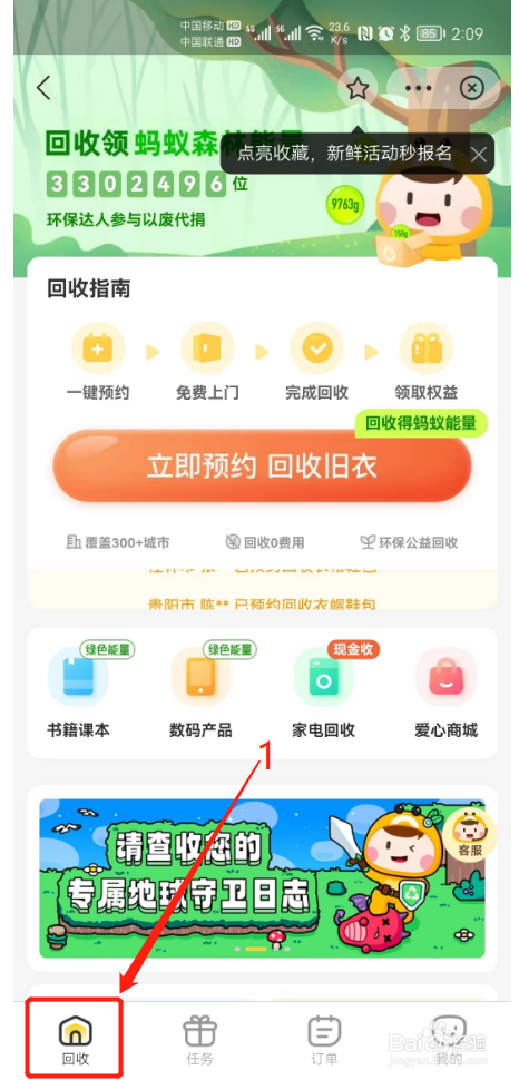噢啦旧衣服回收怎么参与高校回收品牌活动