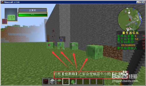 我的世界 Minecraft 粘液球怎么获得 百度经验 我的世界 Minecraft 粘液球怎么获得 百度经验