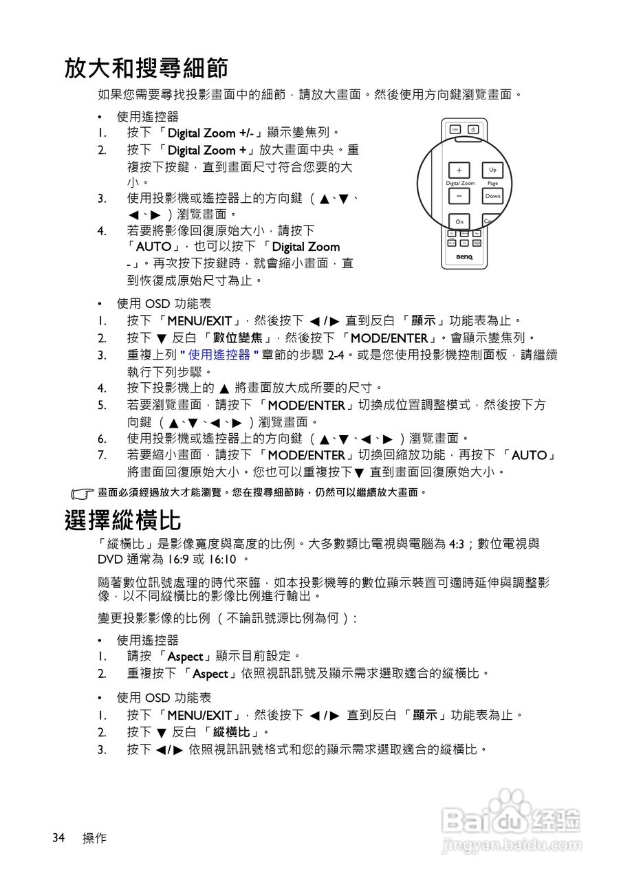 明基MS516投影机使用说明书:[4]