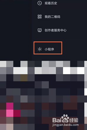 抖音如何开闺蜜空间