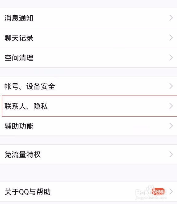 王者荣耀段位怎么展示在QQ上