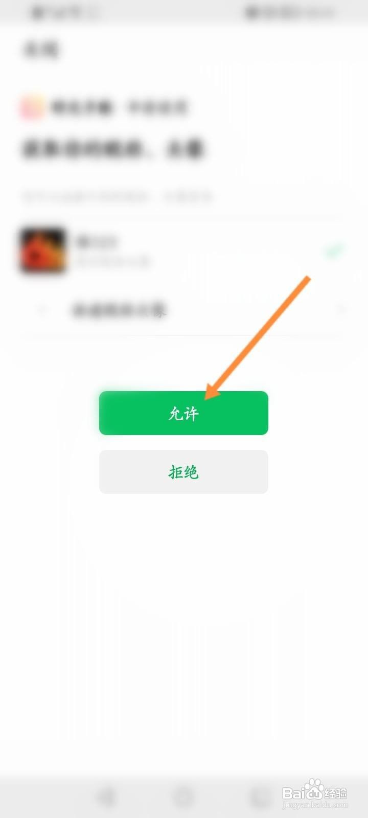 时光手帐软件中怎么绑定微信