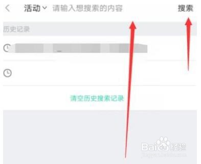 志愿汇APP加入组织方法介绍